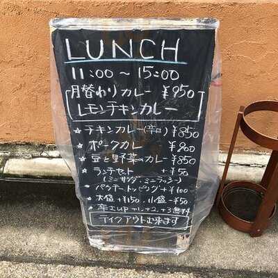 京都カレー製作所 カリル