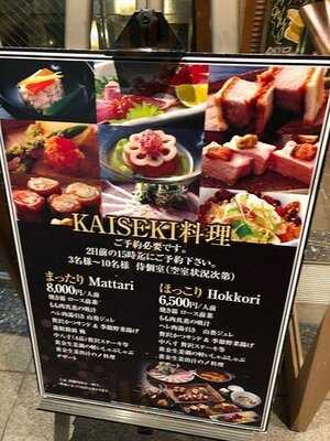 豚料理専門店 銀呈