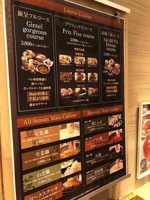豚料理専門店 銀呈