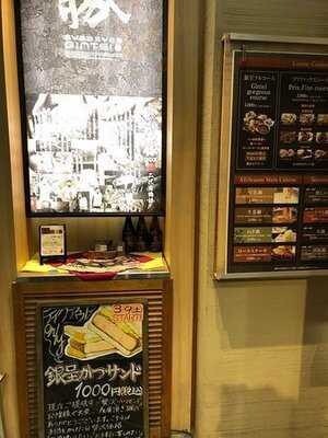 豚料理専門店 銀呈