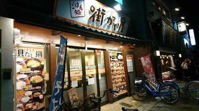 街かど屋 烏丸五条店