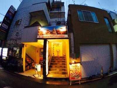 カレー & Bar カトマンズ