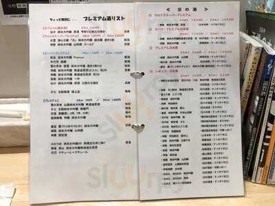 浅野日本酒店 Kyoto 京都店