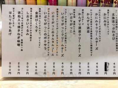 浅野日本酒店 Kyoto 京都店