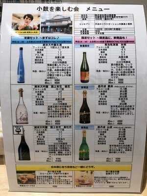 浅野日本酒店 Kyoto 京都店