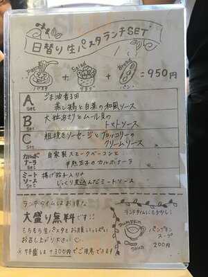 自家製生パスタ専門店 山根屋