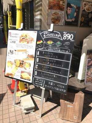 自家製生パスタ専門店 山根屋