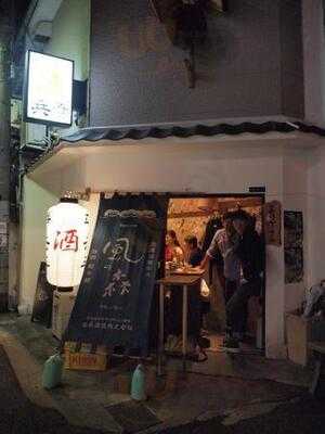 大阪焼トンセンター