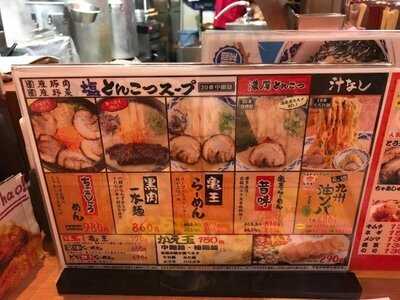 九州らーめん 亀王 森之宮店