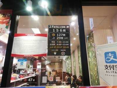 ドトールコーヒーショップ 難波店