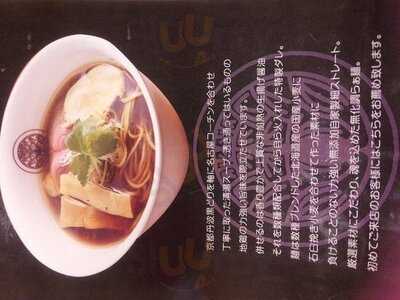 らぁ麺とうひち