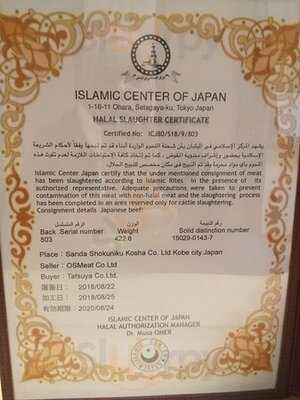 ハラール神戸ビーフナゴミ