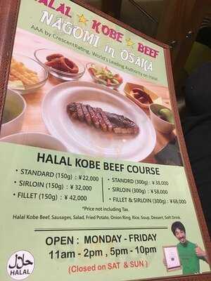 ハラール神戸ビーフナゴミ