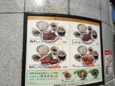 ねぎし 青山通り店