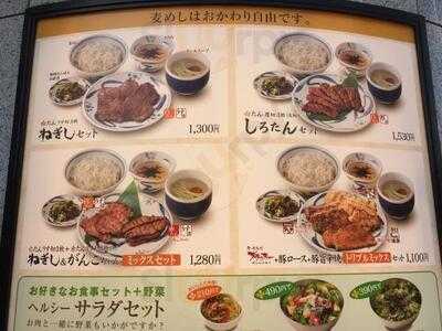 ねぎし 青山通り店