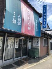 筒兵あるが製菓