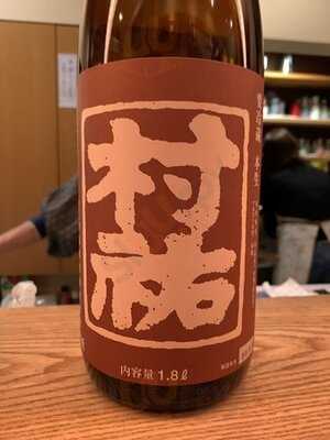 酒肴屋 いっこう