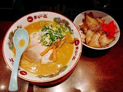 天下一品 天王寺店