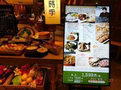 菜蒔季  なんばパークス