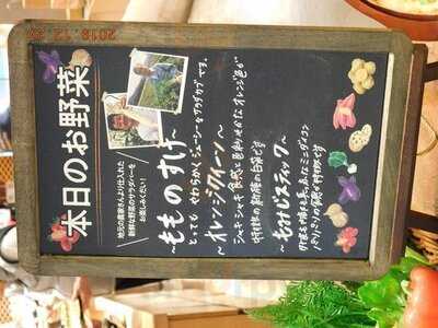 菜蒔季  なんばパークス