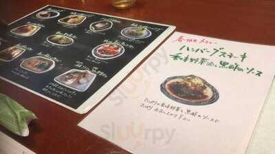 一膳飯屋 りぃぼん