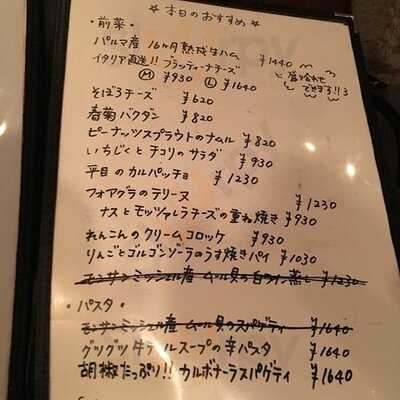 ビストロ カルネジーオ 恵比寿