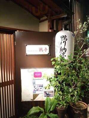 メゾン・ド・ヴァン鶉亭