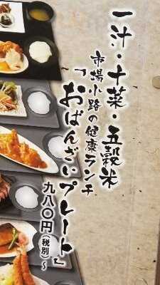 市場小路 北大路ビブレ店