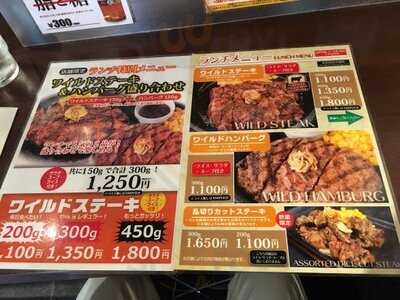 いきなり！ステーキ神田南口店