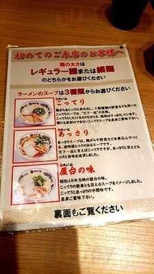 天下一品 堂島店