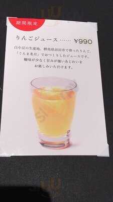 虎屋菓寮帝国ホテル店