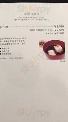 虎屋菓寮帝国ホテル店