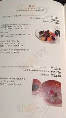 虎屋菓寮帝国ホテル店