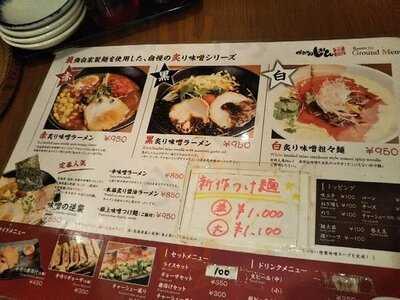 らぁめん じん 西中島店