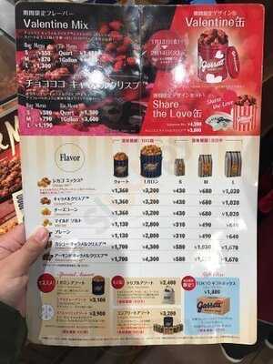 ギャレットポップコーン 東京駅店