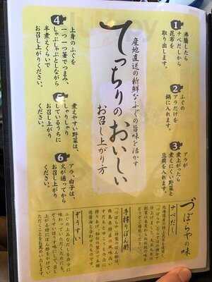 づぼらや 道頓堀店別館