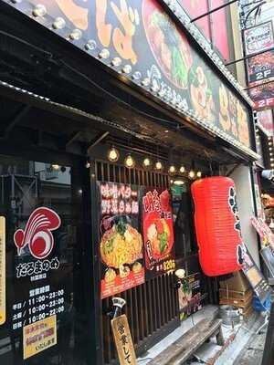 だるまのめ 秋葉原店