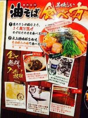 だるまのめ 秋葉原店