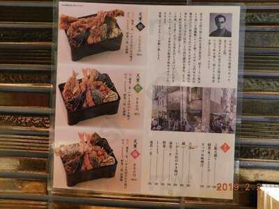 日本橋 天丼 金子半之助 神田小川町店