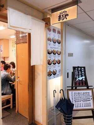 とんかつまるや 有楽町店