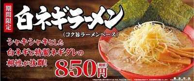 ラーメン魁力屋 丹波口店