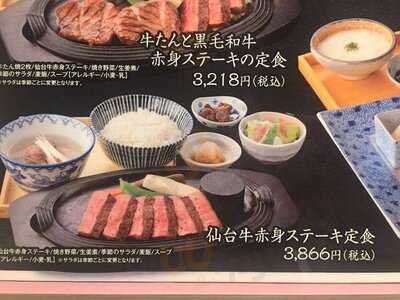 炭焼牛たん東山 ルクア大阪店