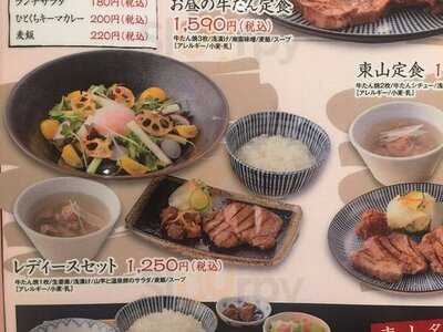 炭焼牛たん東山 ルクア大阪店