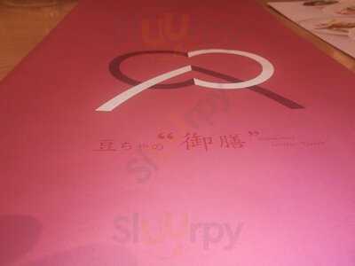 京都石塀小路 豆ちゃ 有楽町