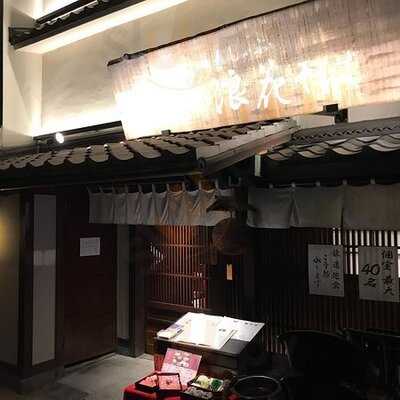 総本家 浪花そば