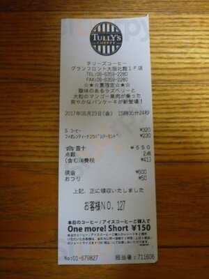 タリーズコーヒー グランフロント大阪北館1f店