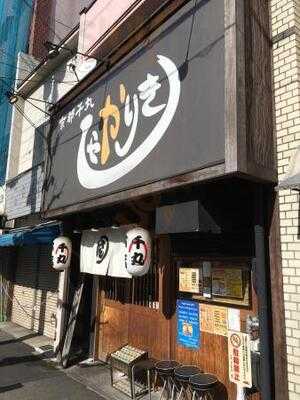 麺屋しゃかりき