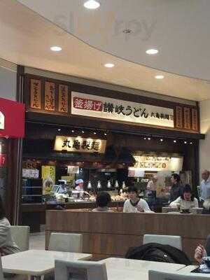 丸亀製麺 イオンモール鶴見緑地店