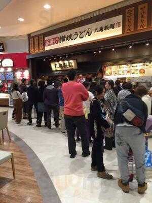 丸亀製麺 イオンモール鶴見緑地店