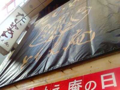 たいやき ともえ庵